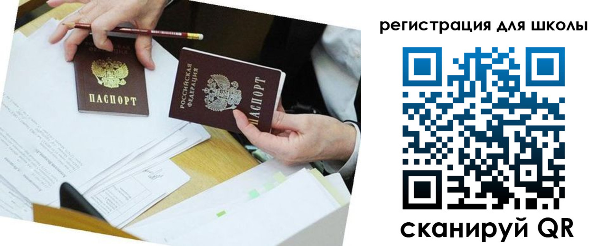 временная прописка в Спасске-Дальнем