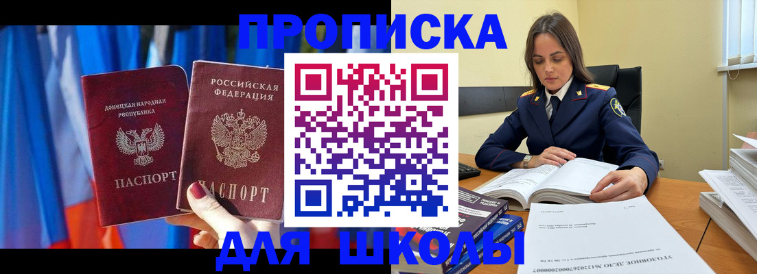 купить прописку в Спасске-Дальнем