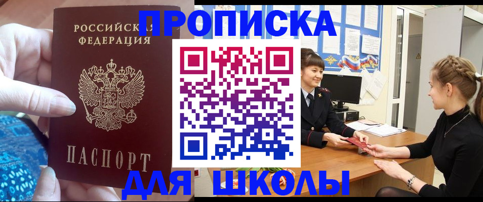 временная регистрация адрес в Спасске-Дальнем