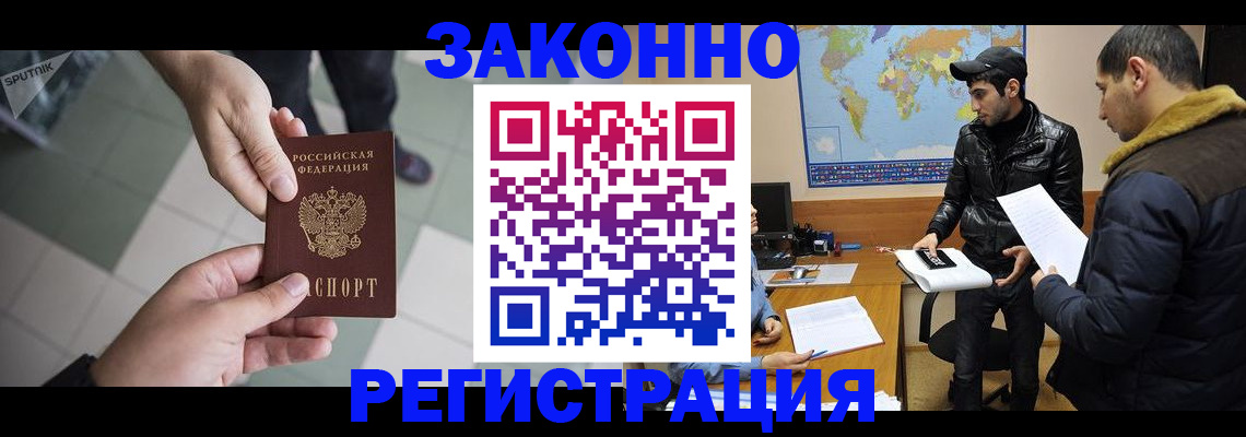 прописка в Спасске-Дальнем