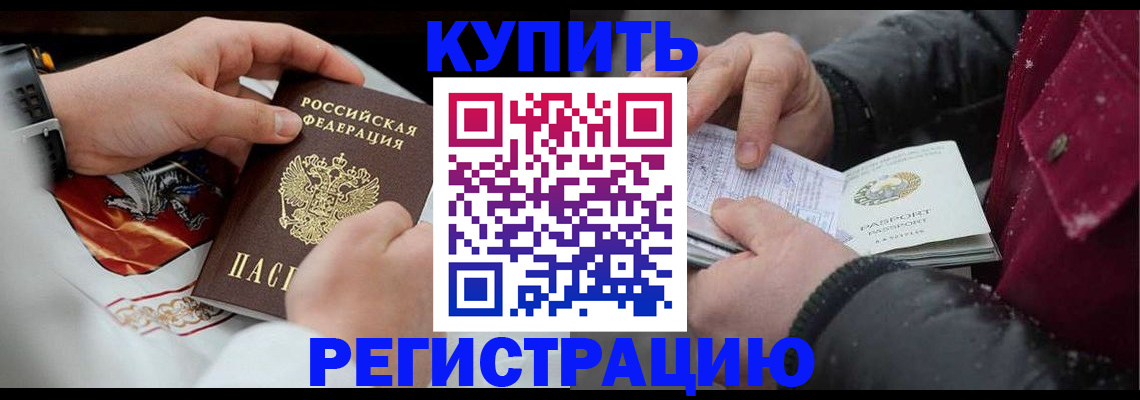 прописка штамп в Спасске-Дальнем