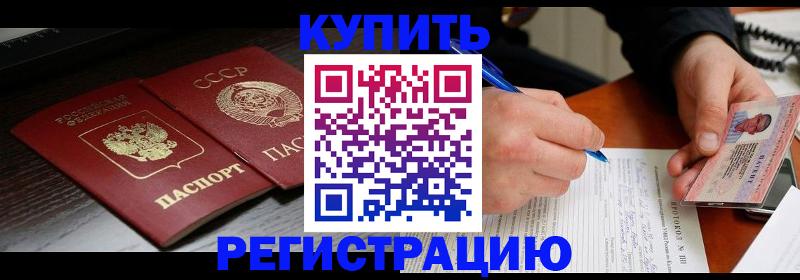 временная регистрация недорого в Спасске-Дальнем