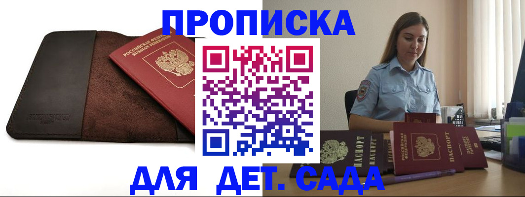 прописка поиск в Спасске-Дальнем