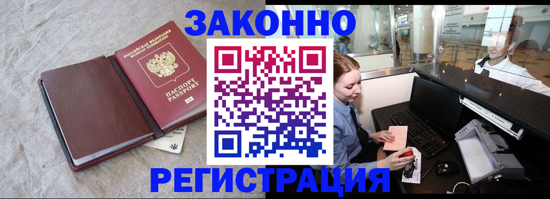 временная регистрация поиск в Спасске-Дальнем