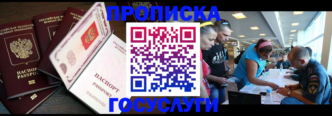 регистрация для дет. сада в Спасске-Дальнем