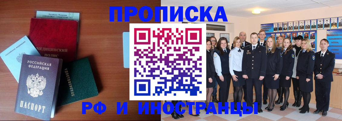 пропишу в квартире в Спасске-Дальнем